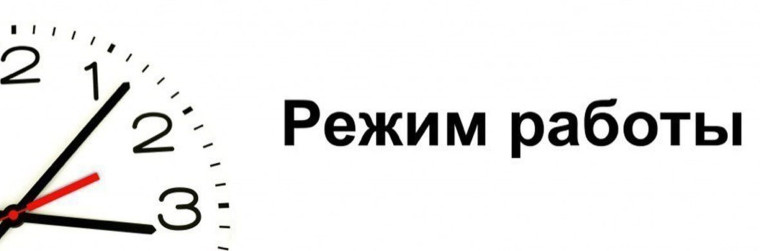 Режим работы спортивной площадки в летнее время.