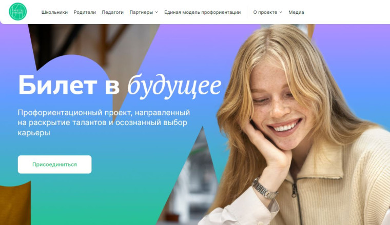 Что на самом деле думают школьники и учителя о профориентации в школе?.